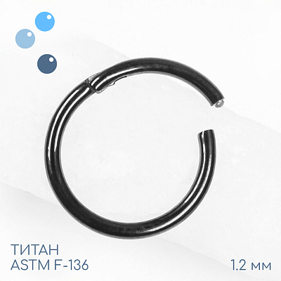 Кольцо-кликер Black 1.2 мм (16 G)